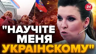 🤡СКАБЄЄВА вивчає українську / Росіяни РАДІЮТЬ прильотам у МОСКВІ / Дружка СОЛОВЙОВА плавить