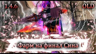 Финальные штрихи для сина. 99 аспд бижи + точка +9. Новый сервер Old remastered Perfect World 1.4.6