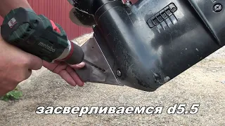 Накладка на киль лодочного мотора.