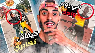 wheelingكيفاش تعلم تكابري في يوم واحد أسهل طريقة🤩🤯😱