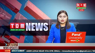 LIVE | TOM TV 8:00 PM MANIPURI NEWS, 28 DECEMBER  2023