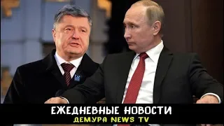 Путин с Порошенко разговаривать не будет