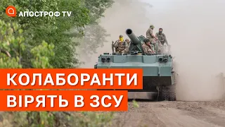 КОЛАБОРАНТИ ВІРЯТЬ В ЗСУ, тому вони намагаються втікти на рф // САЗОНОВ