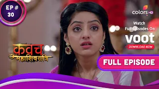 Kawach Mahashivratri | कवच महाशिवरात्रि | Ep. 30 | Sandhya Faces A Gut-Wrenching Choice