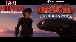 How To Train Your Dragon 3 | HINDI TRAILER | Dubbed Cover