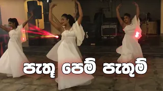 Pathu Pem Pathum (Walakul Wiyan Thanala) | Romadhi Dancing Group