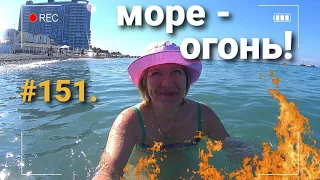 ЛАЗАРЕВСКОЕ 2020 | ТЁПЛОЕ ЧЁРНОЕ МОРЕ | ОТДЫХ НА МОРЕ 2020