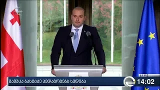 ქრონიკა 14:00 საათზე - 27 აგვისტო, 2019 წელი