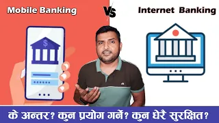 Mobile Banking Vs Internet Banking | Difference Between Mobile Banking & Net Banking in Nepal 2023
