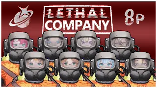 【globie Lethal Company Collab!!!】Totally not gonna bait them :)【Sarugaku Leon Jr. | Globie】