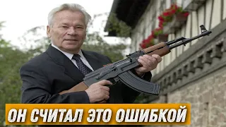 Почему Калашников считал отказ от калибра 7.62 в пользу 5.45 ошибочным