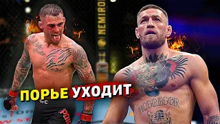 Дастин Порье покидает легкий дивизион UFC? / Конор Макгрегор недоволен боем Диаз-Пол/Звуки ММА