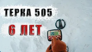 ВСЯ ПРАВДА металлоискатель Minelab X Terra 505 |  Настройки на МЕТАЛЛОЛОМ | ЧТО С НИМ СПУСТЯ 6 ЛЕТ?