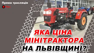 Купити мінітрактор у Львові. Ціна та наявність