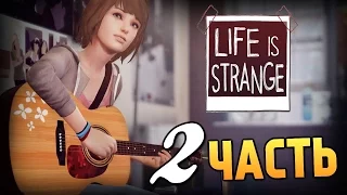 Life is Strange - Эпизод 1: Хризалида #2