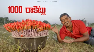 1000 Diwali Rockets at once - Gone Crazy 🔥🔥 వెయ్యి రాకెట్లు ఒకేసారి కాల్చాము...😲😲 Telugu Experiments