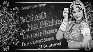 Choli ke Pichhe Kya Hai (Remix) Trap Unique Curcuit Mix #Khalnayak #djkailashks  #dj #sanjaydutt