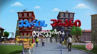 Barley Street - Episode 58 (Television)