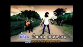 Mv เส้นทาง - กางเกง Official HD