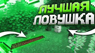 ✅ ЭТО САМАЯ ЛУЧШАЯ ЛОВУШКА В МАЙНКРАФТЕ 😱 ТРАПЕР ШОУ НА REALLYWORLD 😱 ГРИФ ЛОВУШКОЙ 💎 ТРОЛЛИНГ