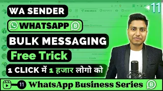 WhatsApp Bulk Messaging Free Trick | How to use WA Sender Extension | #WBVideo -11 | IBC Rajkamal