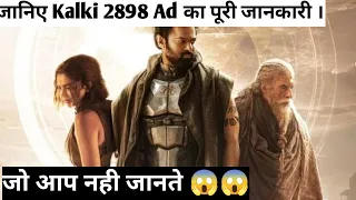 Unknown fact About kalki 2898 ad .