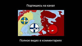 История Финляндии - Countryballs #shorts