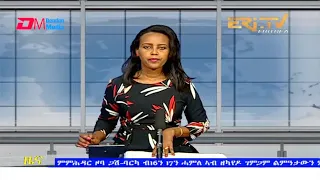Midday News in Tigrinya for July 20, 2021 - ERi-TV, Eritrea