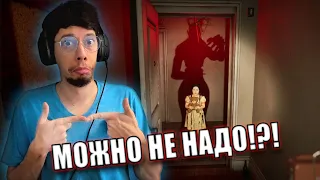 МОЖНО НЕ НАДО! ПРОХОЖДЕНИЕ ХОРРОР ИГРЫ Father's Day #1