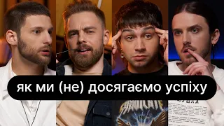 Як ми (не) досягаємо успіху | ебаут + Антон Тимошенко