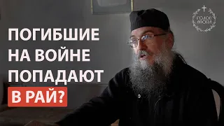 Погибшие на войне попадают в Рай? Голос Афона