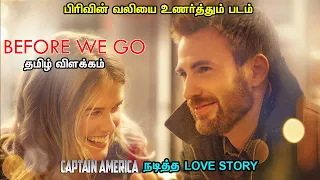 Before We Go (2014-English) - Story Time - Story Explained in Tamil