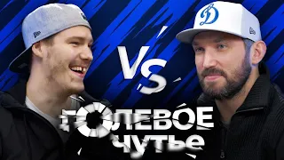 Голевое чутье: Яшкин vs Овечкин