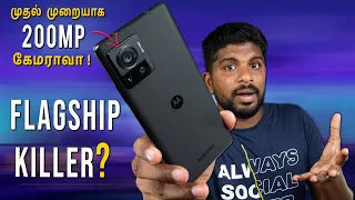 200MP camera வுடன் முதல் phone! Moto Edge 30 Ultra Unboxing & Quick Review in Tamil