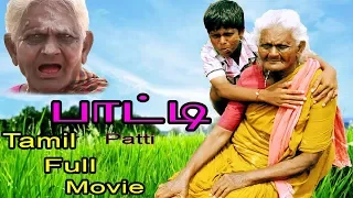 பாட்டி (PATTI) | Naveenraj, Nandini, Gemini | Tamil Movie