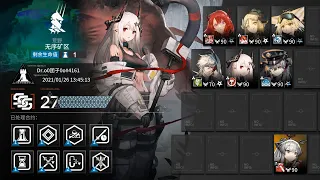 Arknights | 危機契約CC#4 Lead Seal Risk27(Max, week 1) 鉛封【アークナイツ】