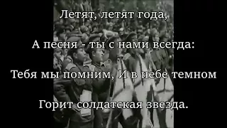 (Rare Recording) Russian Patriotic song "Прощание славянки" (1997 White army ver.)