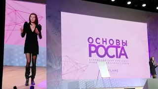 Мария Колосова  Конгресс предпринимателей Орифлэйм 2018 Москва