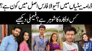 Betiyaan Episode 67 Actor Faris Real Family |Betiyaan Eisode 68 69 #fatimaeffendi  #Betiyaan #drama