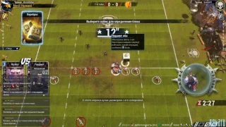 Blood Bowl 2. Novii Humani. Игра 10.