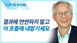 하나님의 때 - 이용규 선교사 : 갓피플TV [공식제휴]