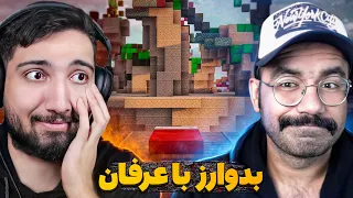 Bedwars | عرفان تاکسیک رو بردم بدوارز