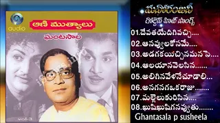 Ghantasala & P Susheela All Time Super Hit Melodies |Telugu Old Songs Collection/ NTR/ANR SUPAR HITS