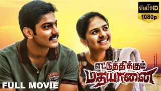 Ettuthikkum Madhayaanai Full Movie HD | Sathya | Sreemukhi | K S Thangasamy | Raattinam Pictures