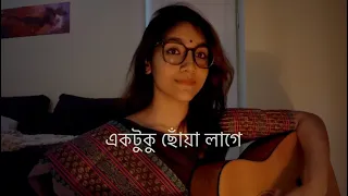 Ektuku Chowa Lage | একটুকু ছোঁয়া লাগে | Rabindrasangeet | Modhu Raie