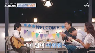 [교양] 절친 토큐멘터리 4인용식탁 4회_230925_30년 차 베테랑 방송인 서경석!