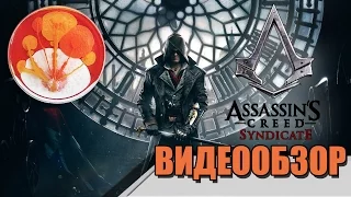Обзор игры Assassins Creed: Syndicate
