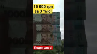 📌ШОК ТАКОЕ ВЫДАЛ БАНКОМАТ! 1000 гривен купюра 2019 Очень дорогая!