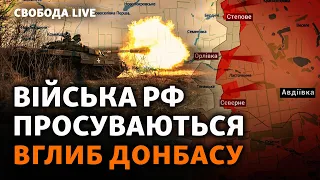 ЗСУ відходять ще далі, Макрон каже про відправку військ в Україну: що відбувається? | Свобода Live