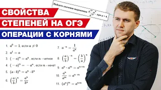 Как правильно решить задание с корнями на ОГЭ по математике? / Полный разбор задачи №8 на ОГЭ 2021